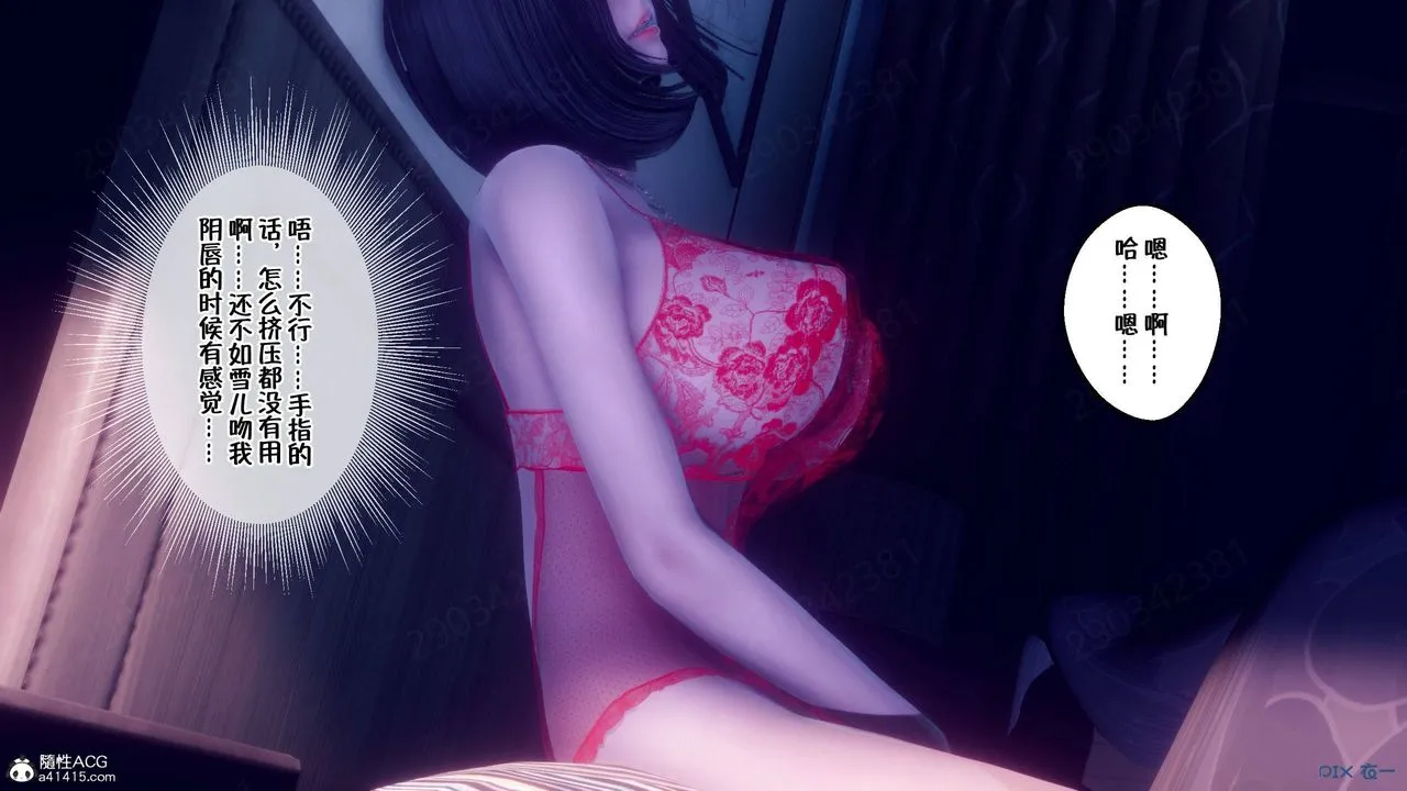 [3D]侍奉女神 - 第44话 - page 49