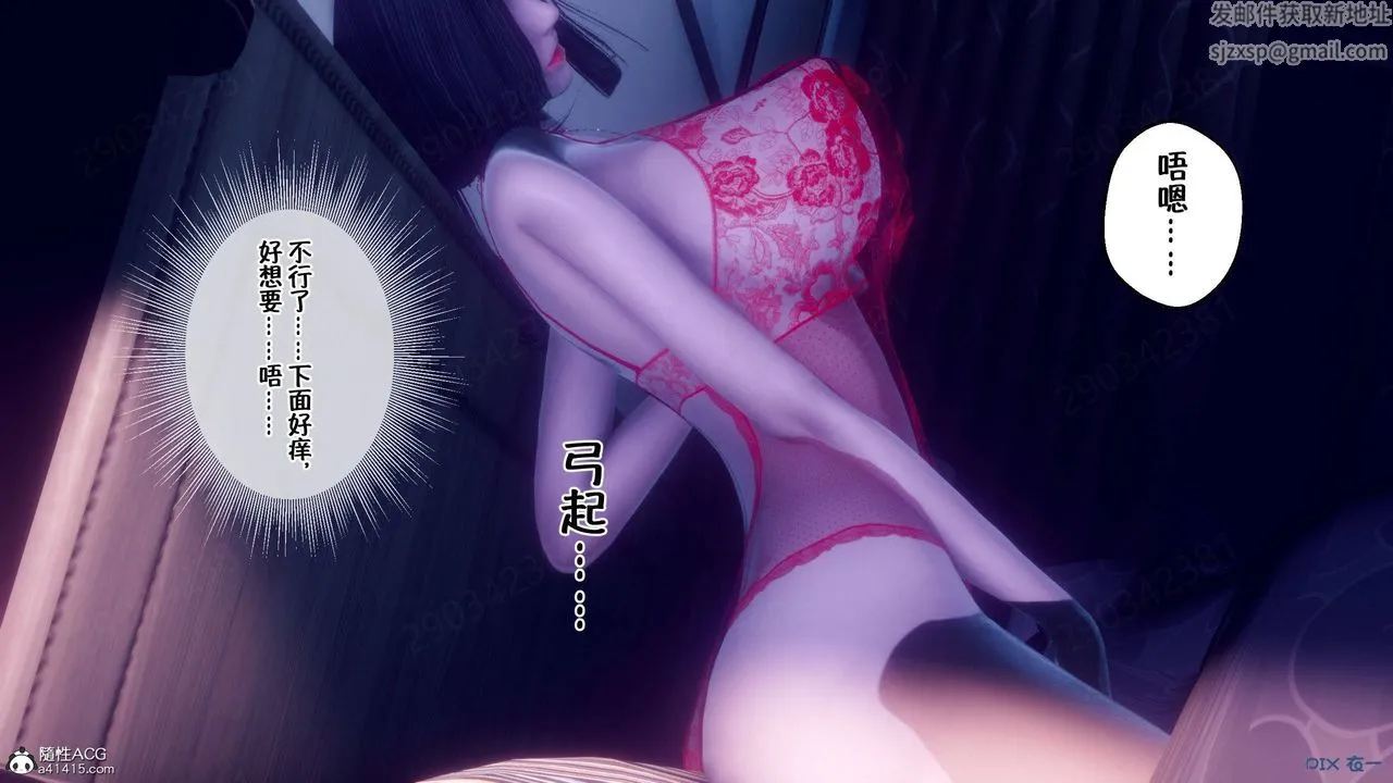 [3D]侍奉女神 - 第44话 - page 50