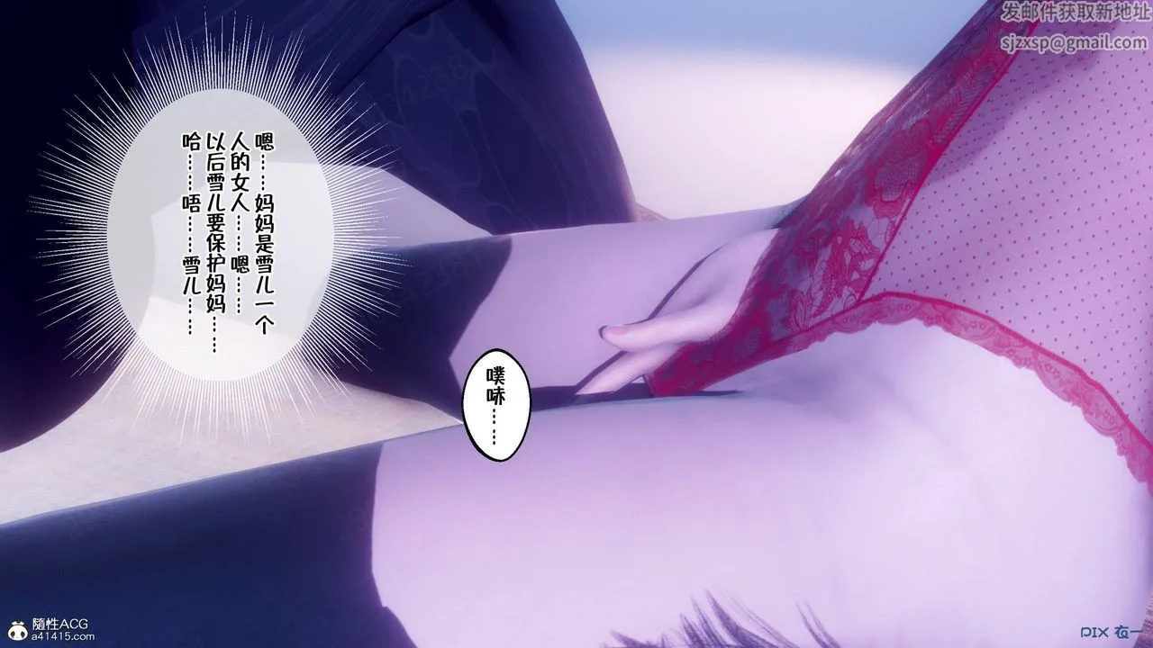 [3D]侍奉女神 - 第44话 - page 52