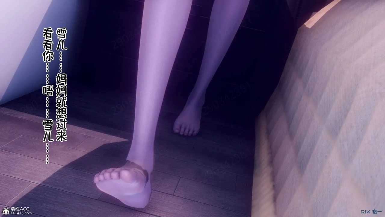 [3D]侍奉女神 - 第44话 - page 55