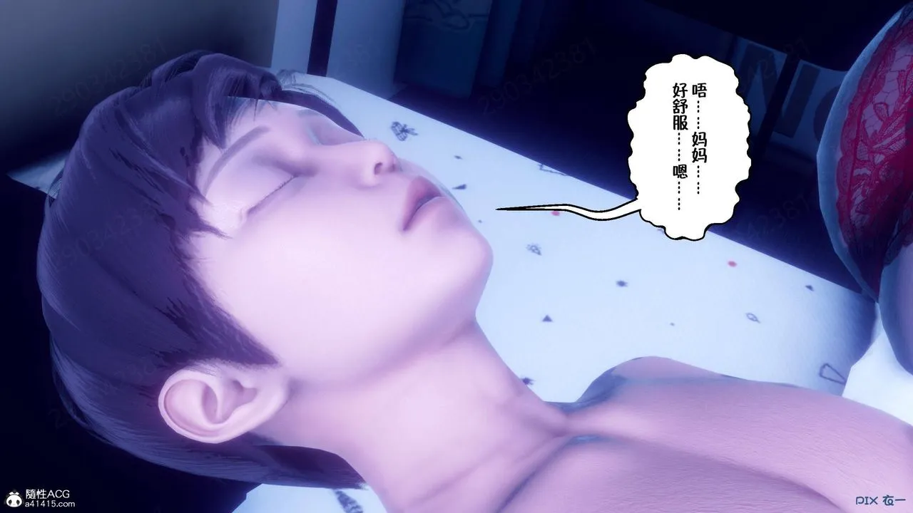 [3D]侍奉女神 - 第44话 - page 59