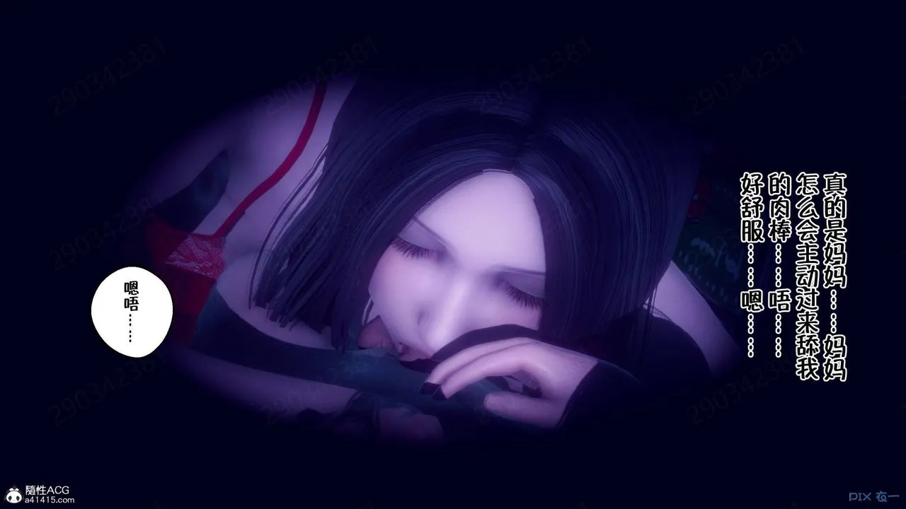 [3D]侍奉女神 - 第44话 - page 76