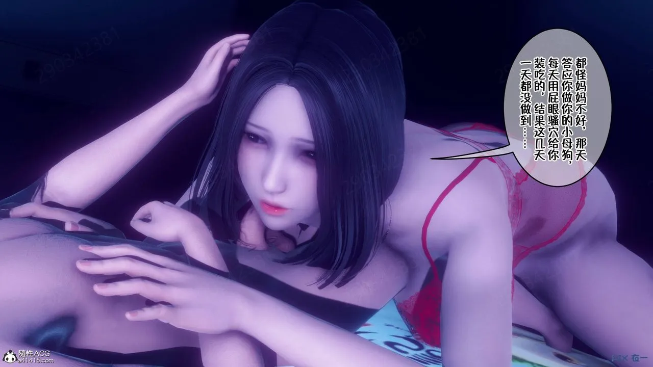 [3D]侍奉女神 - 第44话 - page 80