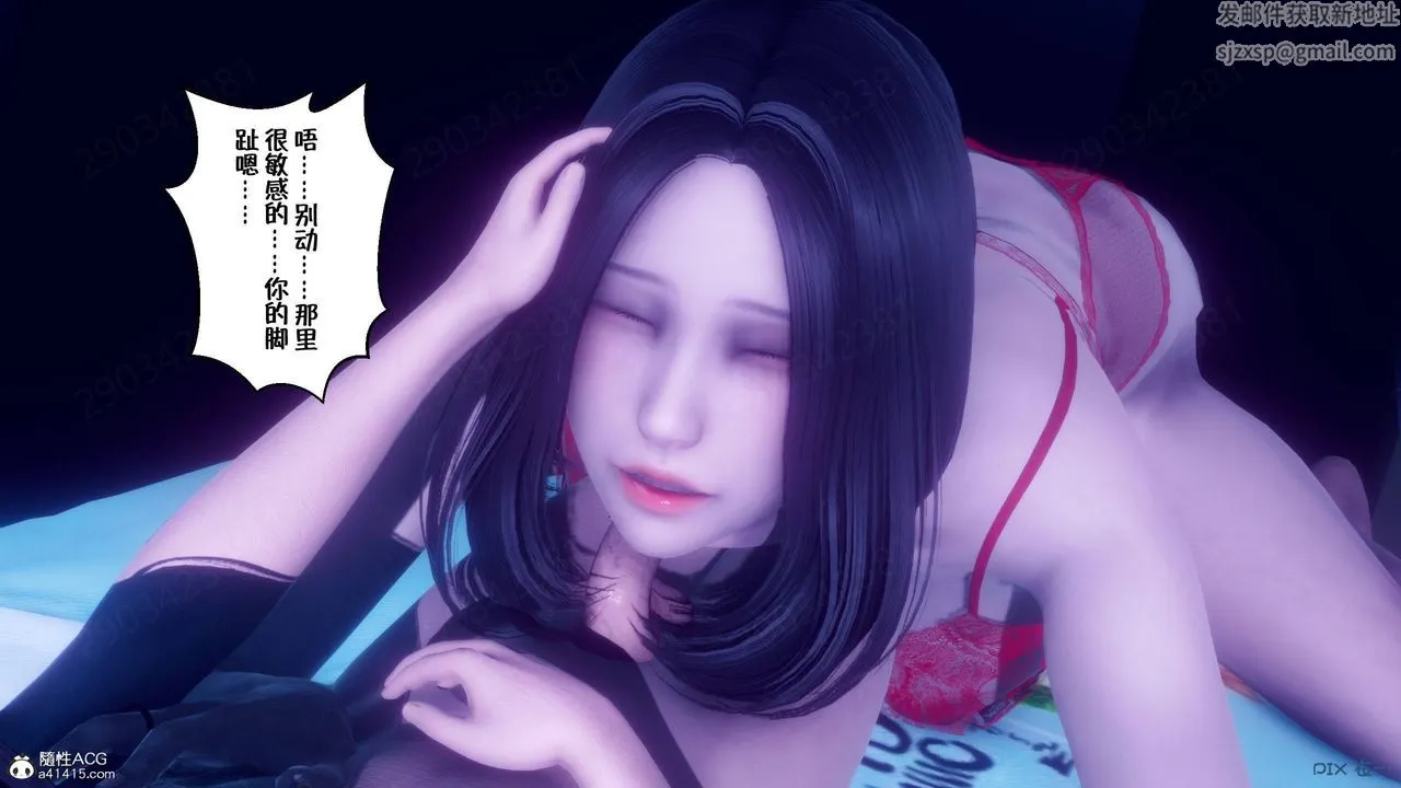 [3D]侍奉女神 - 第44话 - page 84