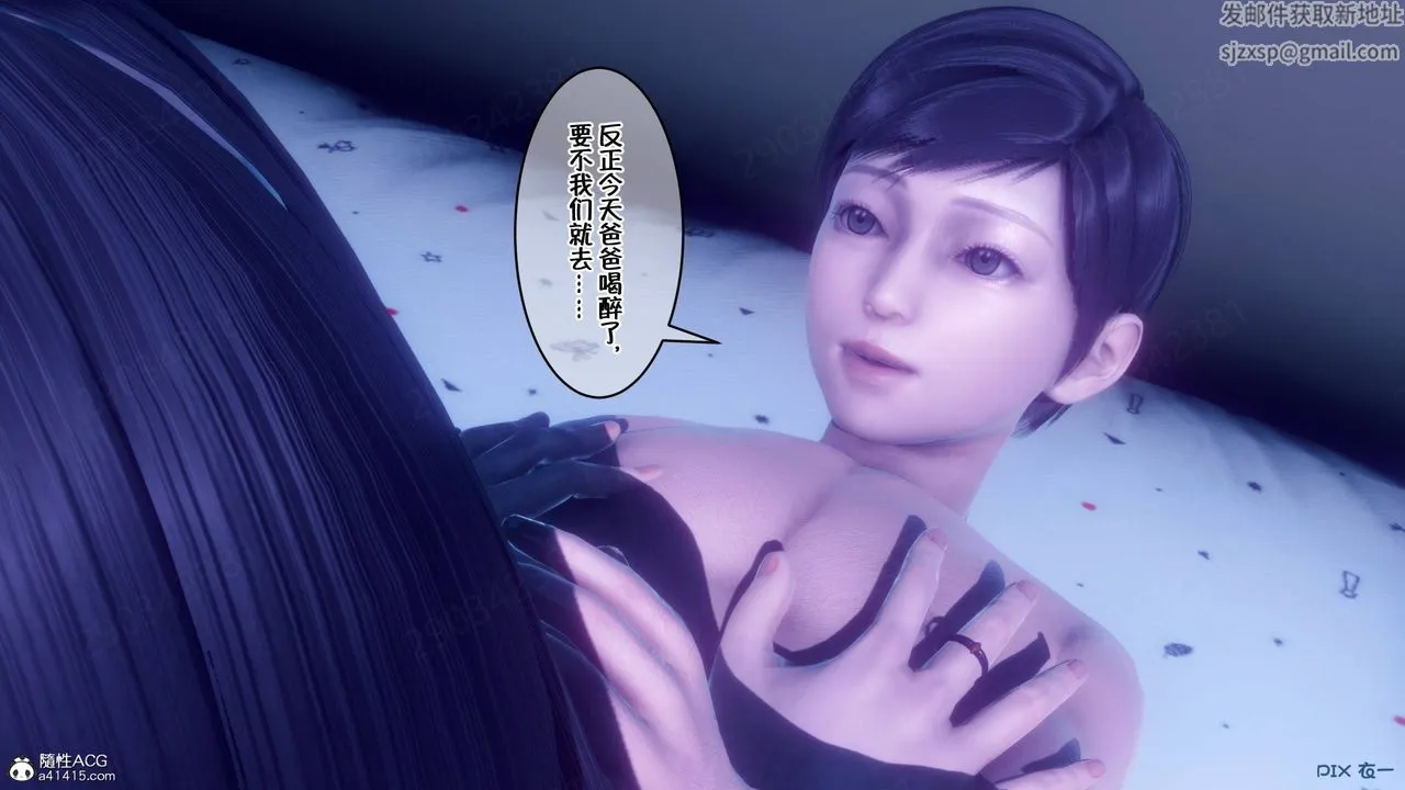 [3D]侍奉女神 - 第44话 - page 87