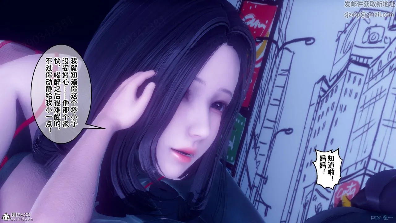 [3D]侍奉女神 - 第44话 - page 88