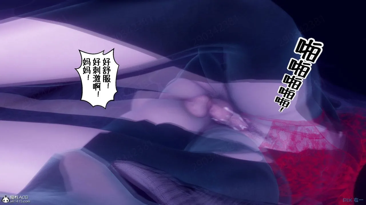[3D]侍奉女神 - 第44话 - page 92
