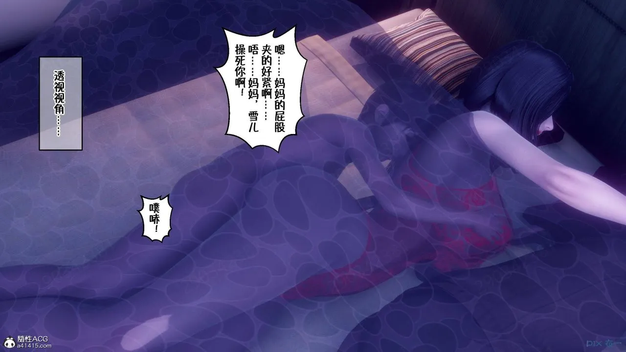 [3D]侍奉女神 - 第44话 - page 94