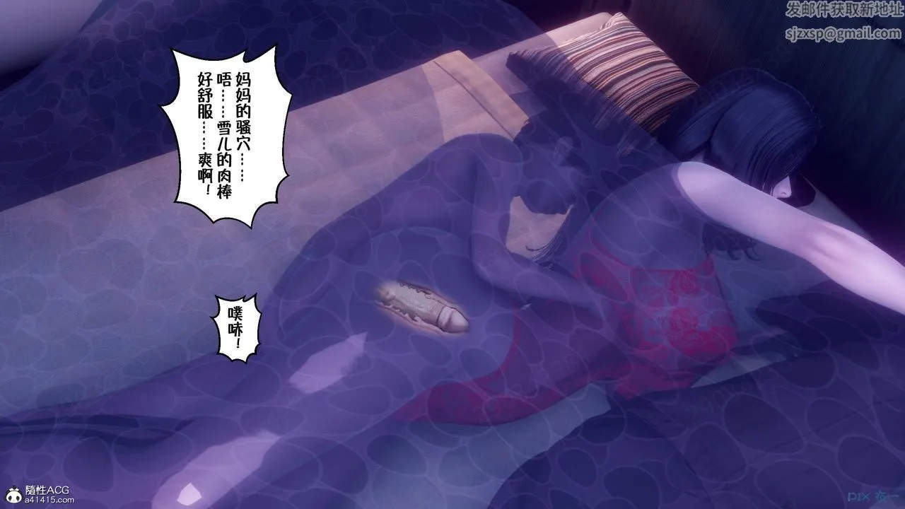 [3D]侍奉女神 - 第44话 - page 95