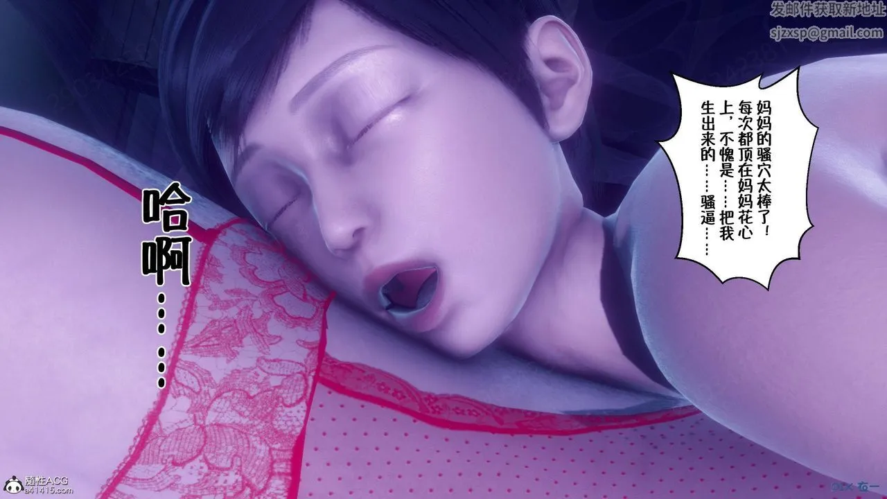 [3D]侍奉女神 - 第44话 - page 102