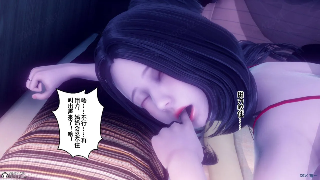 [3D]侍奉女神 - 第44话 - page 103