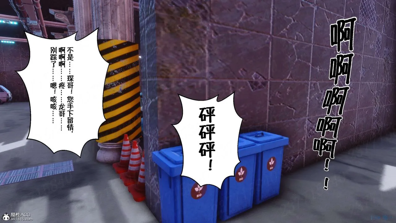 [3D]侍奉女神 - 第21话 - page 19