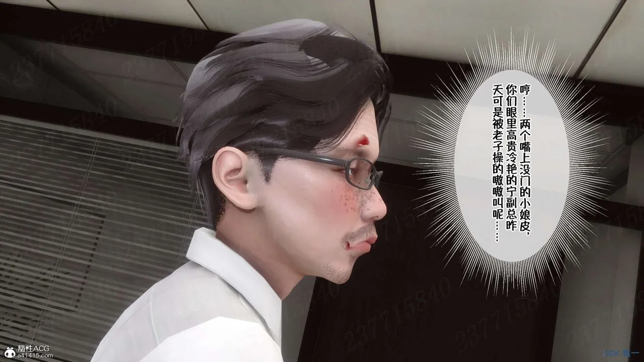 [3D]侍奉女神 - 第21话 - page 27