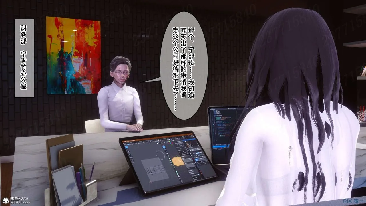 [3D]侍奉女神 - 第21话 - page 28