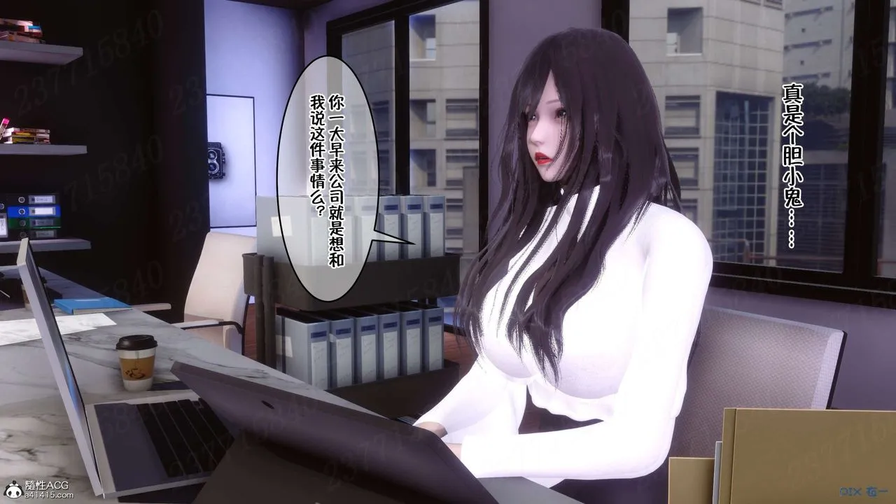 [3D]侍奉女神 - 第21话 - page 30