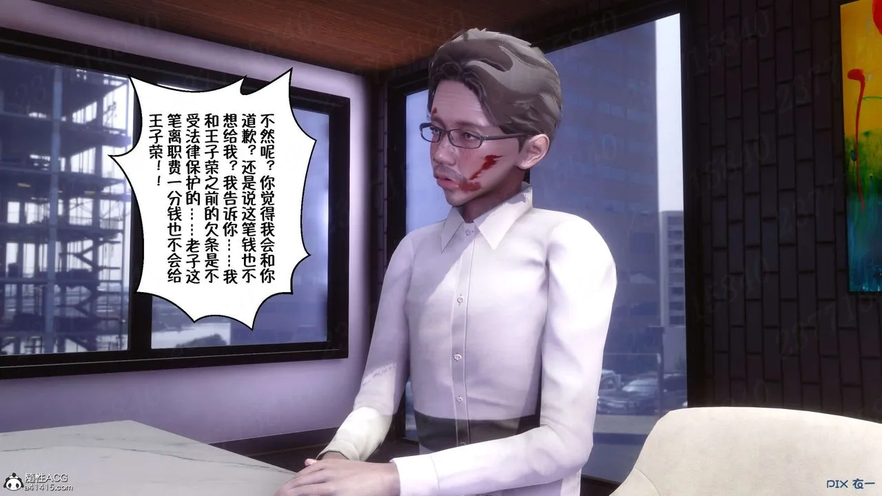 [3D]侍奉女神 - 第21话 - page 31