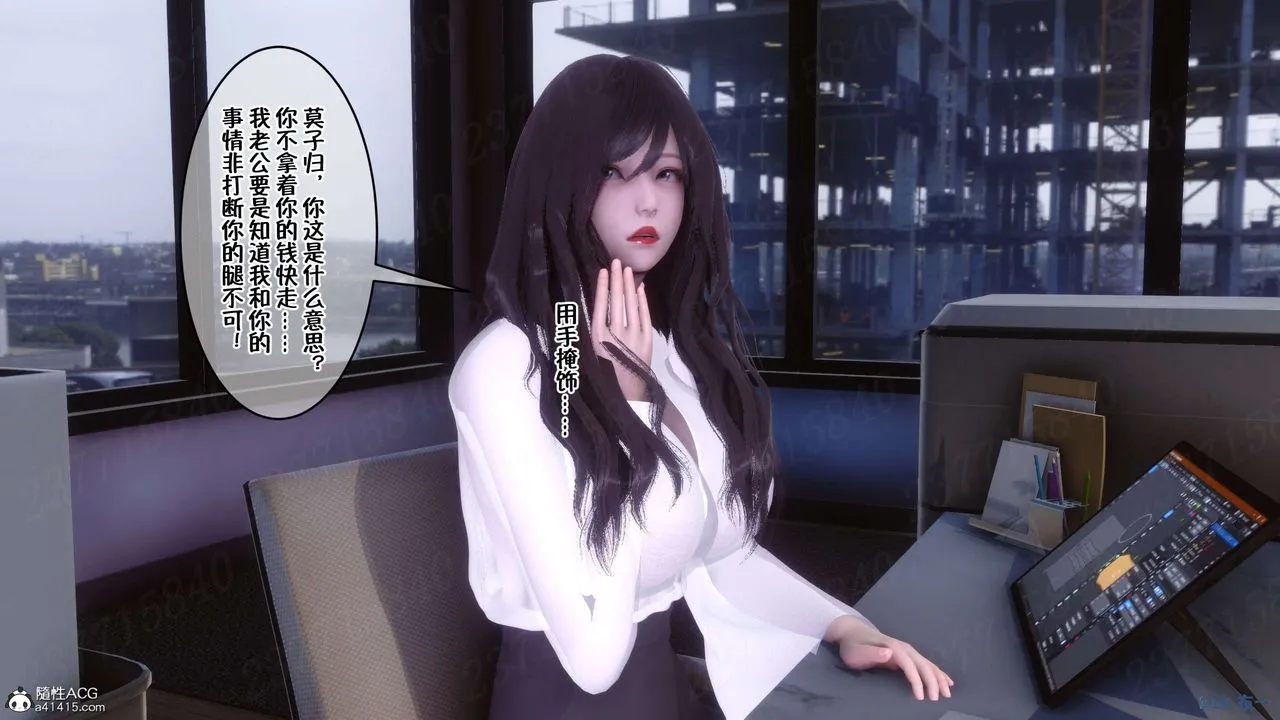 [3D]侍奉女神 - 第21话 - page 38