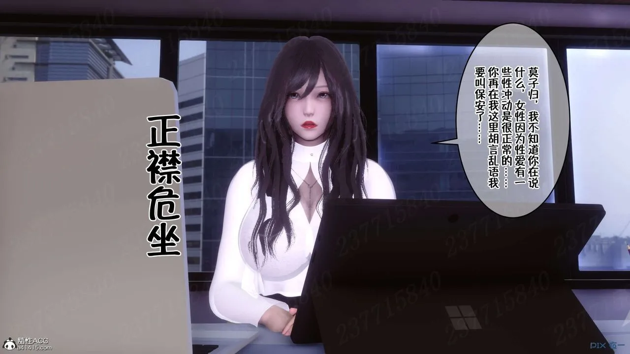 [3D]侍奉女神 - 第21话 - page 40