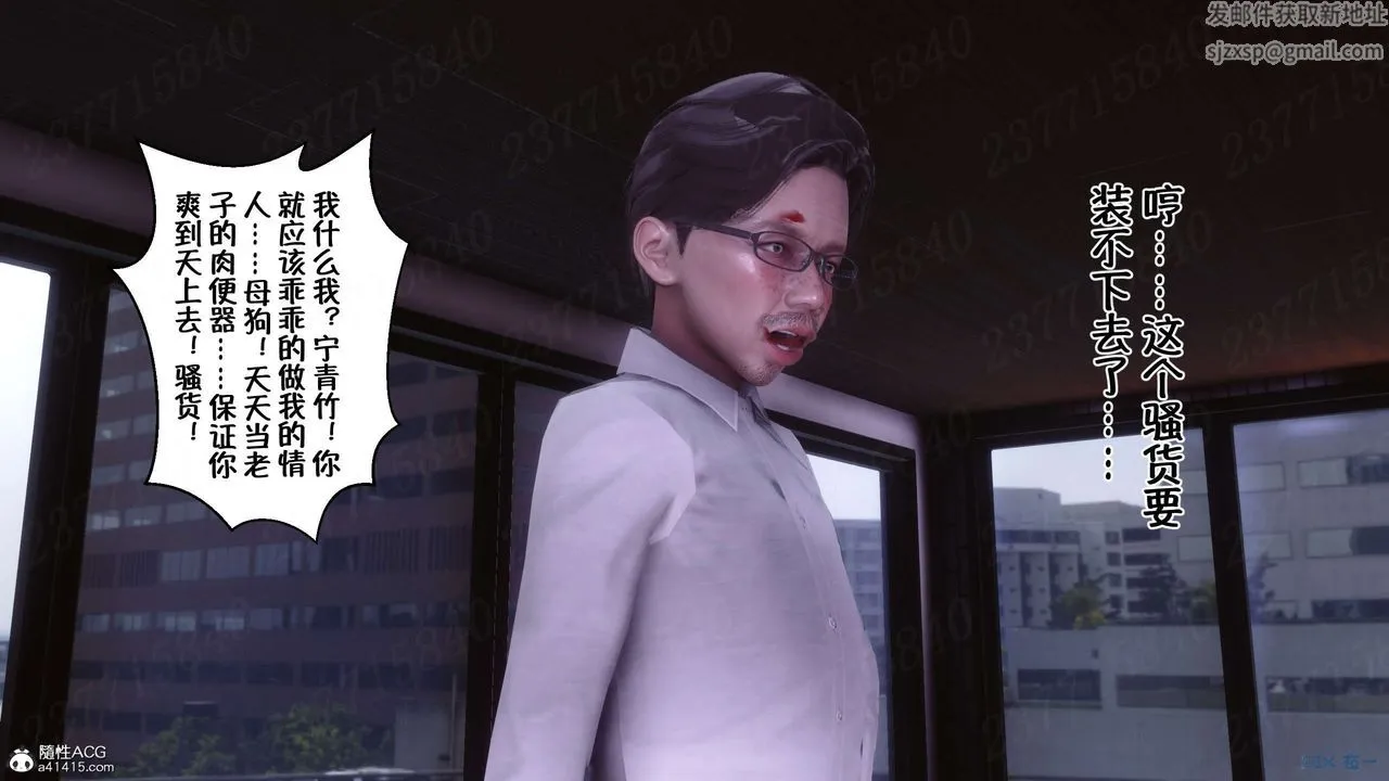 [3D]侍奉女神 - 第21话 - page 46