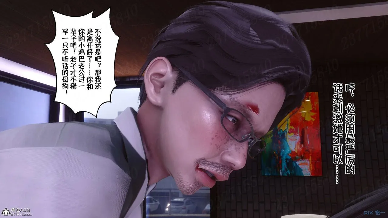 [3D]侍奉女神 - 第21话 - page 54