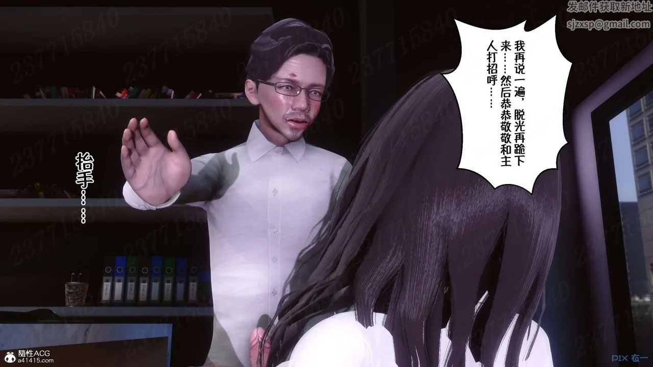 [3D]侍奉女神 - 第21话 - page 61