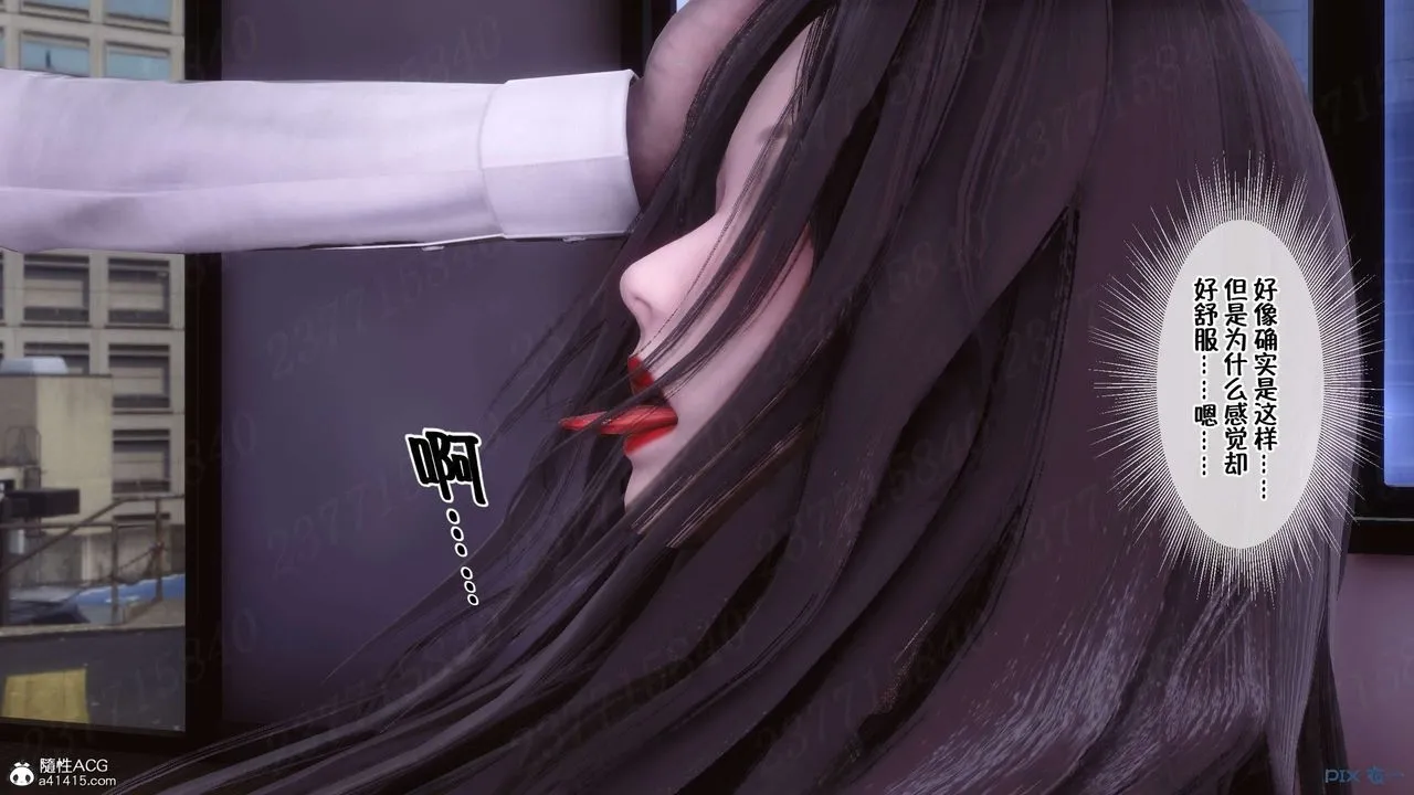 [3D]侍奉女神 - 第21话 - page 73