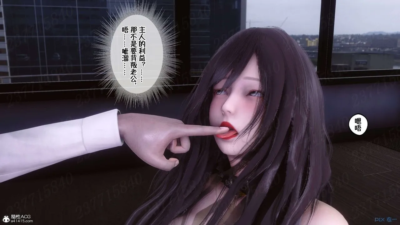 [3D]侍奉女神 - 第21话 - page 75