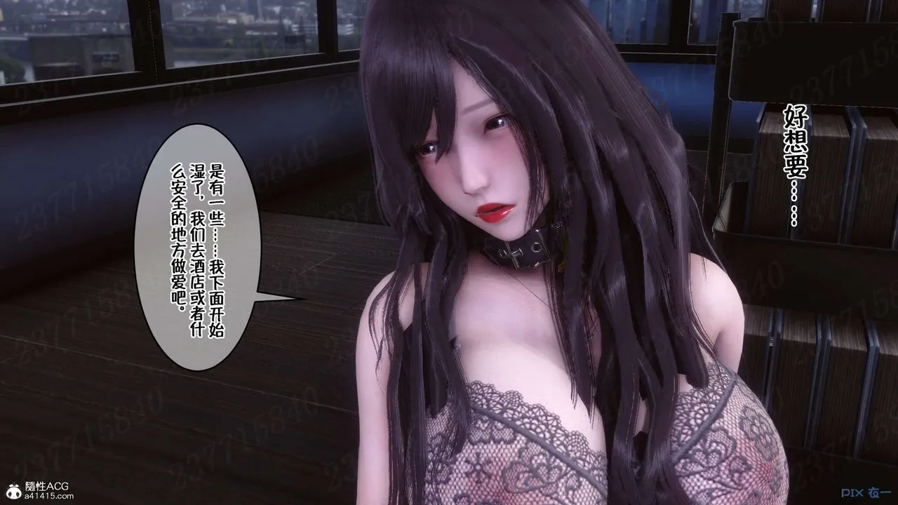 [3D]侍奉女神 - 第21话 - page 85