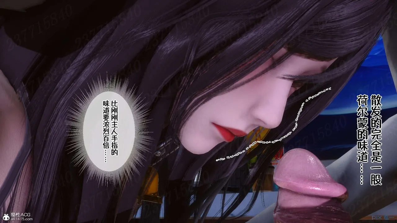 [3D]侍奉女神 - 第21话 - page 91