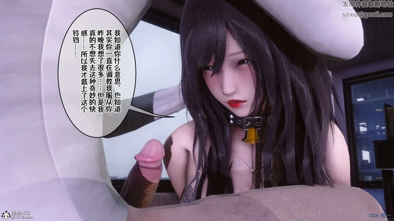 [3D]侍奉女神 - 第21话 - page 98