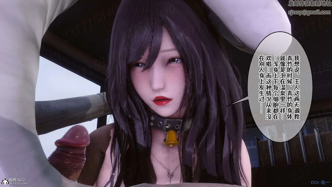 [3D]侍奉女神 - 第21话 - page 100