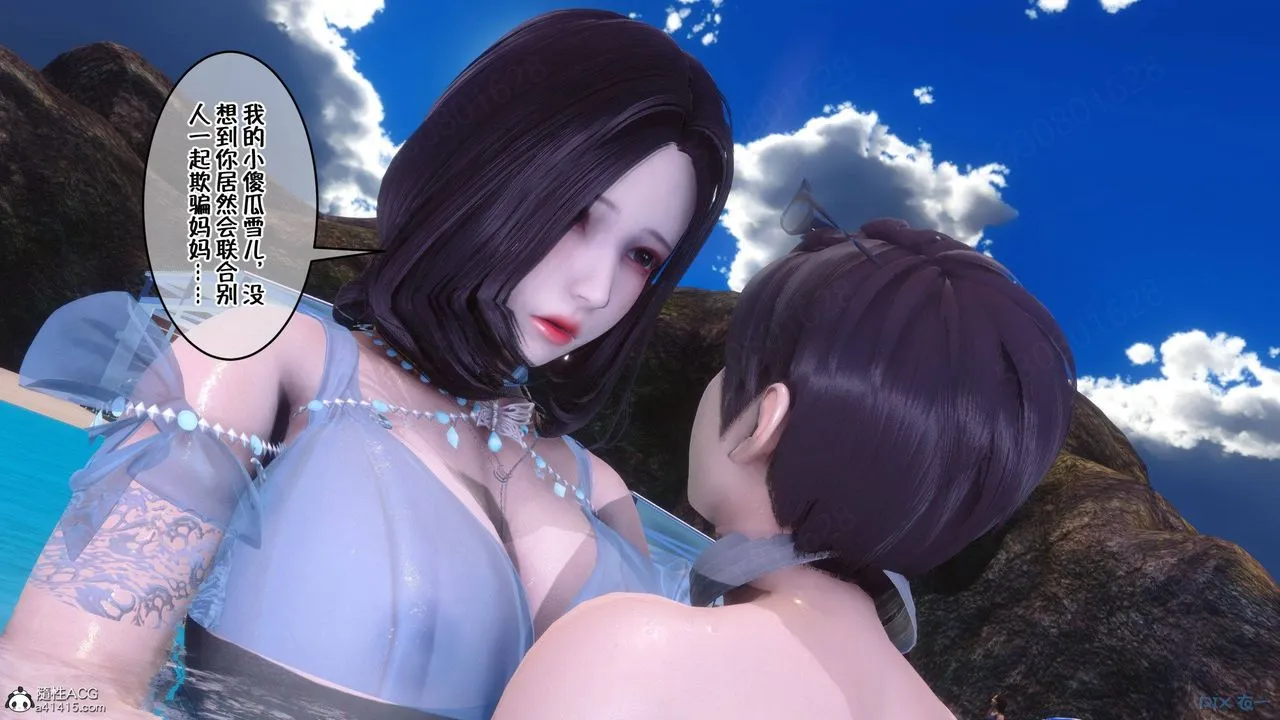 [3D]侍奉女神 - 第37话 - page 10