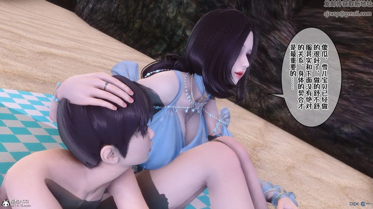 [3D]侍奉女神 - 第37话 - page 22