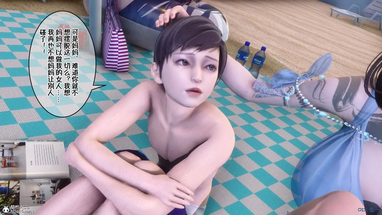 [3D]侍奉女神 - 第37话 - page 25