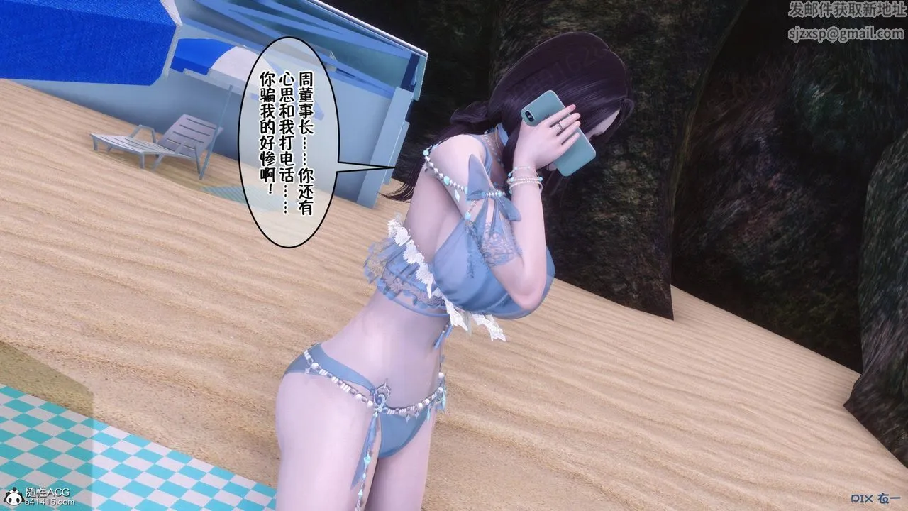 [3D]侍奉女神 - 第37话 - page 34
