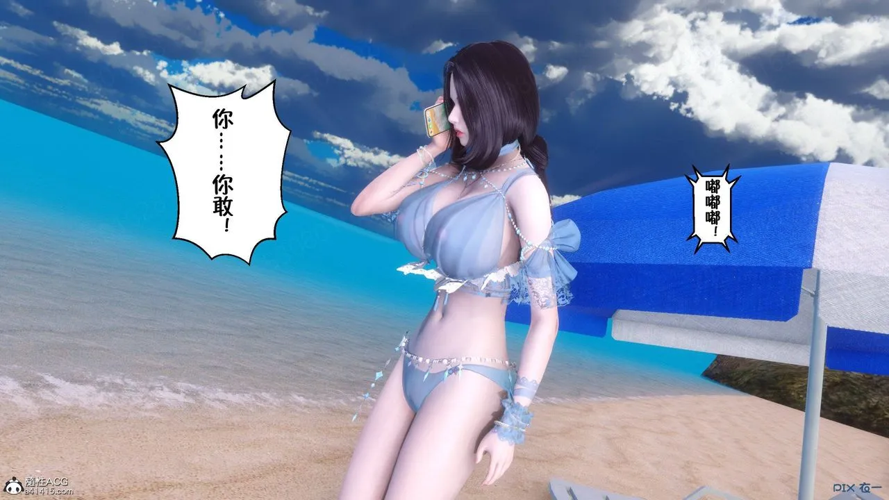 [3D]侍奉女神 - 第37话 - page 39