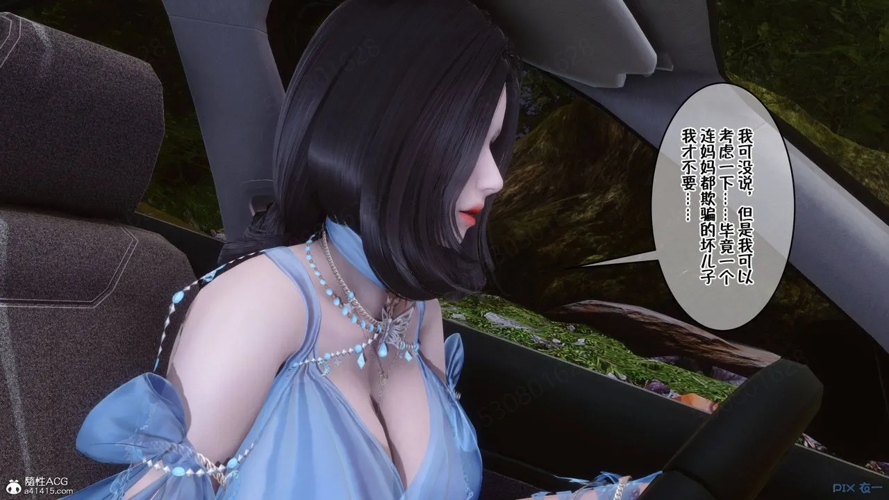 [3D]侍奉女神 - 第37话 - page 48