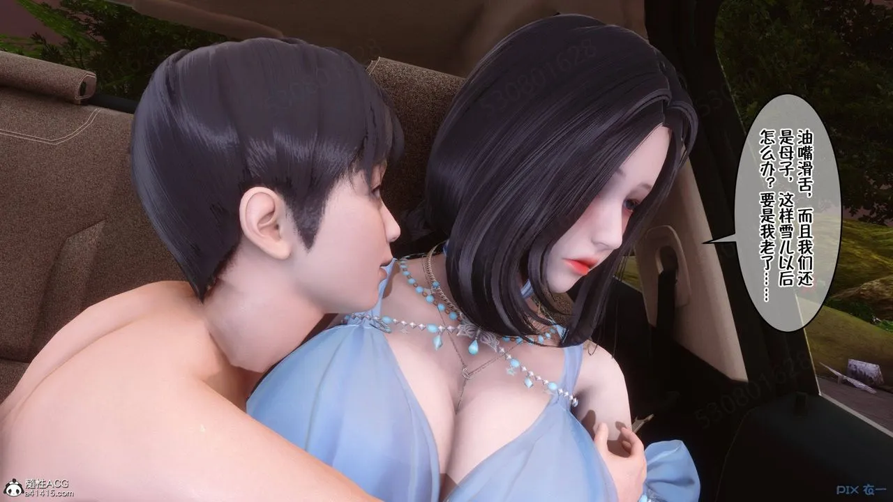 [3D]侍奉女神 - 第37话 - page 53