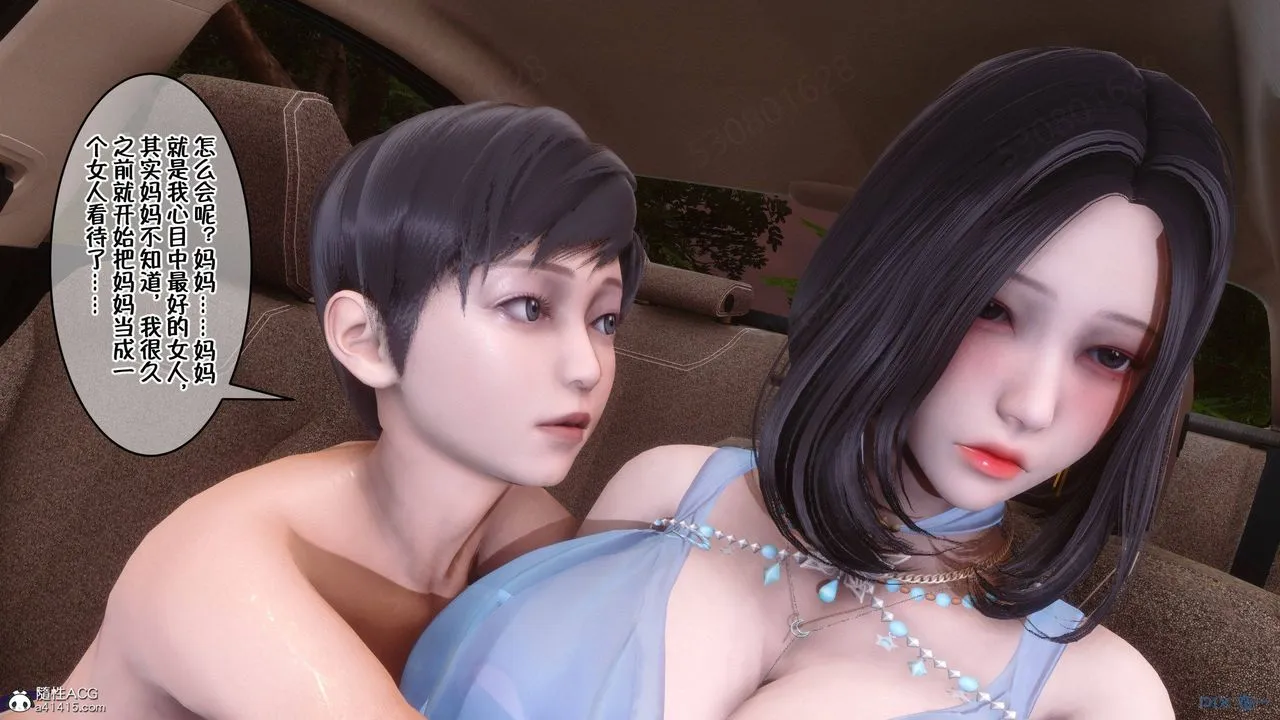 [3D]侍奉女神 - 第37话 - page 54