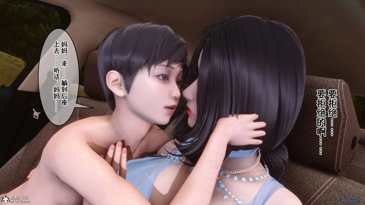 [3D]侍奉女神 - 第37话 - page 64