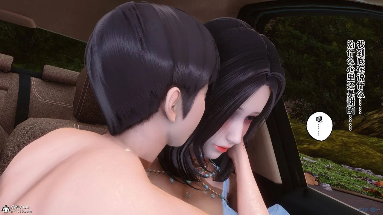 [3D]侍奉女神 - 第37话 - page 65