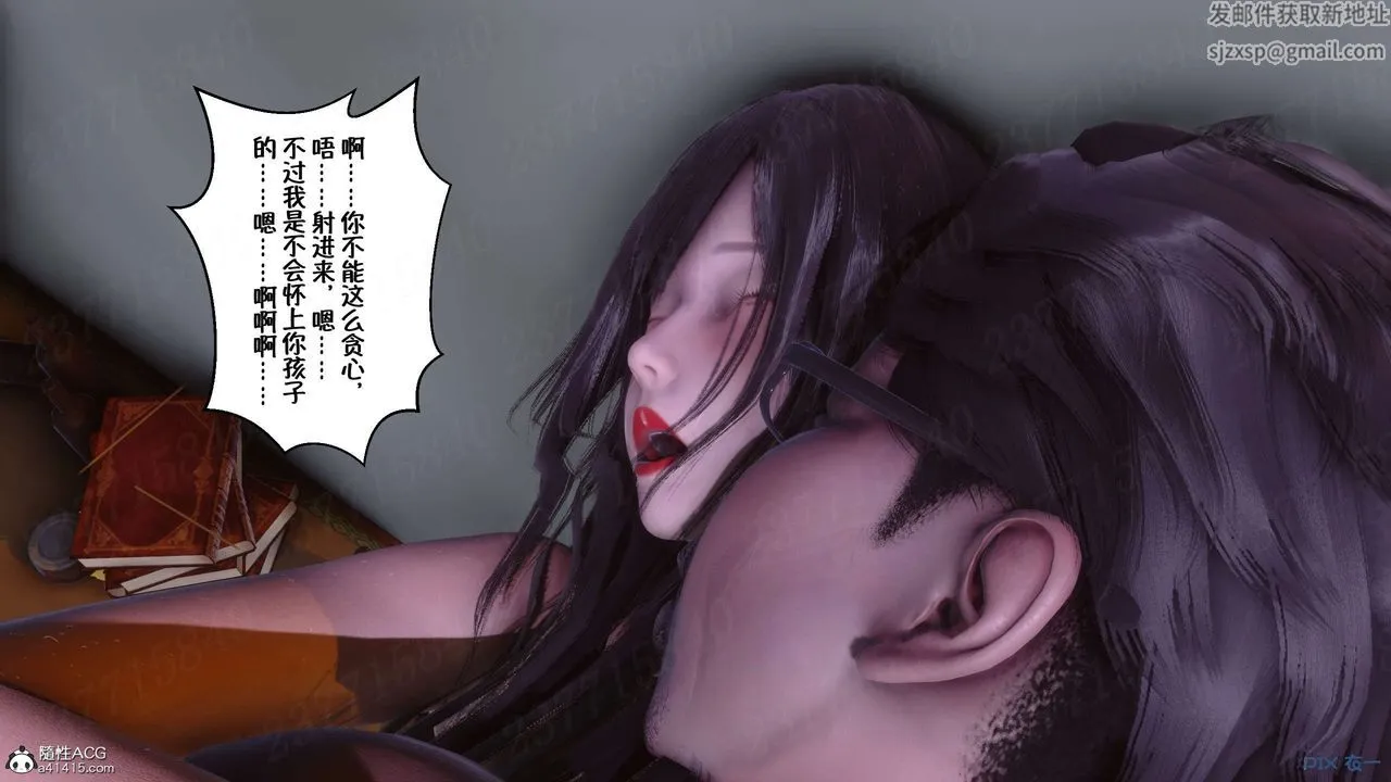 [3D]侍奉女神 - 第20话 - page 50