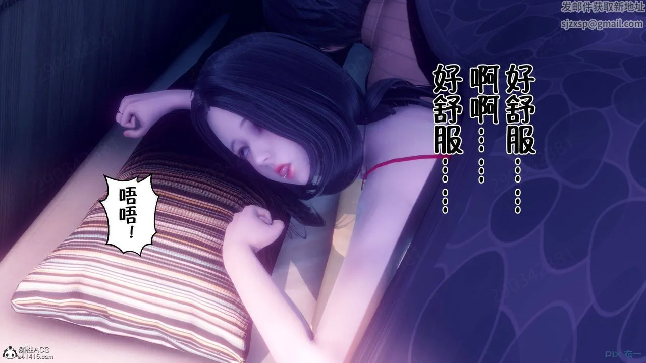 [3D]侍奉女神 - 第45话 - page 4