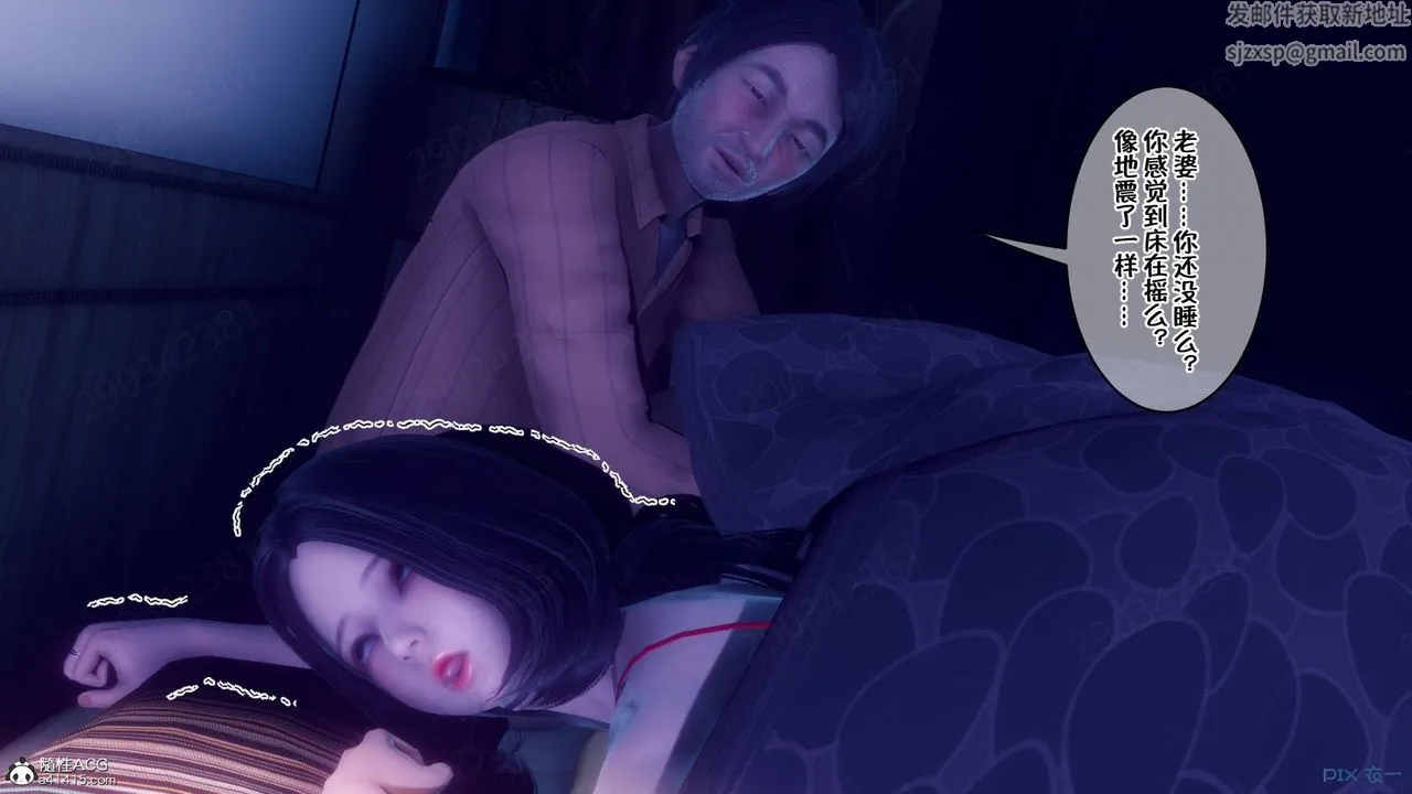 [3D]侍奉女神 - 第45话 - page 7