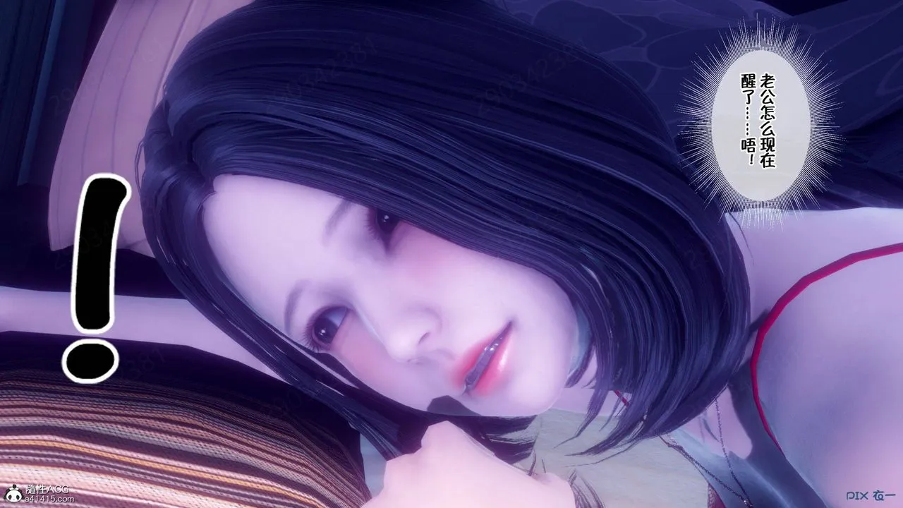 [3D]侍奉女神 - 第45话 - page 8