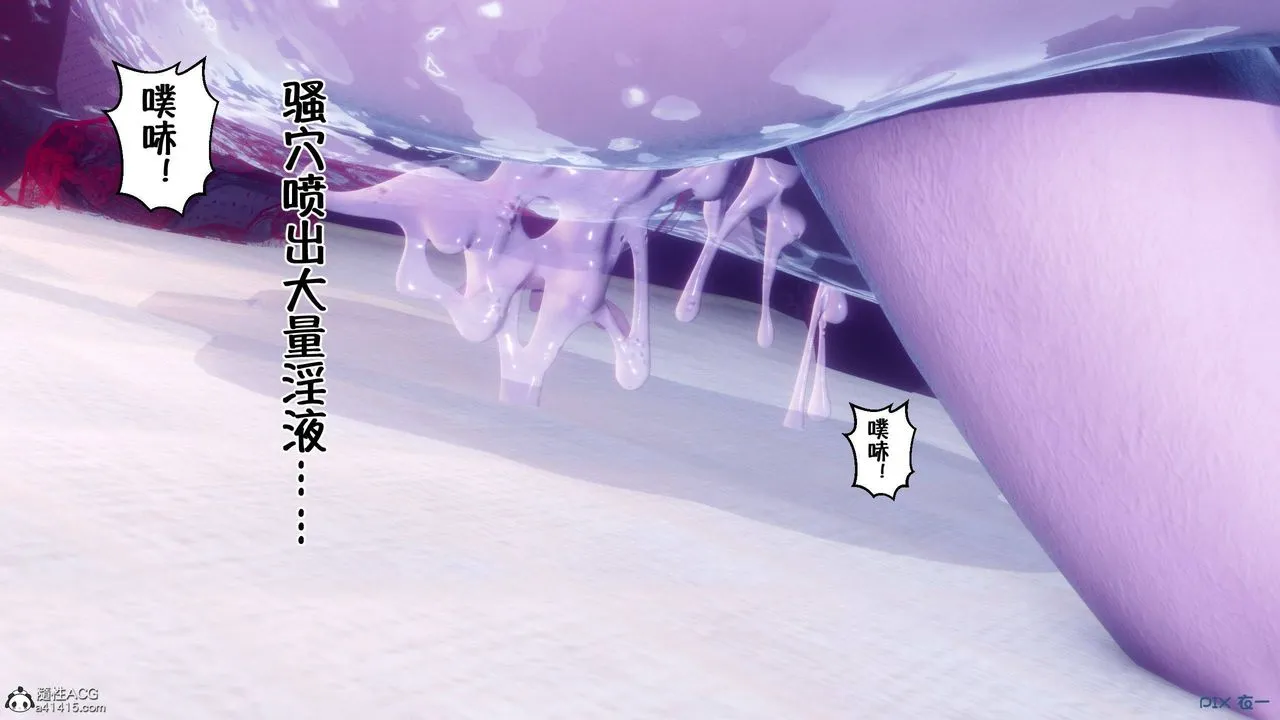 [3D]侍奉女神 - 第45话 - page 9