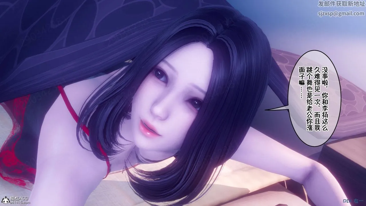 [3D]侍奉女神 - 第45话 - page 13