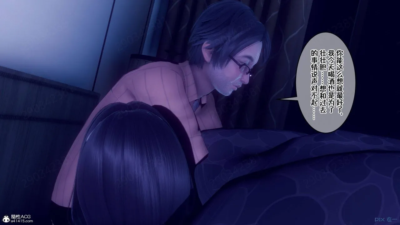 [3D]侍奉女神 - 第45话 - page 14