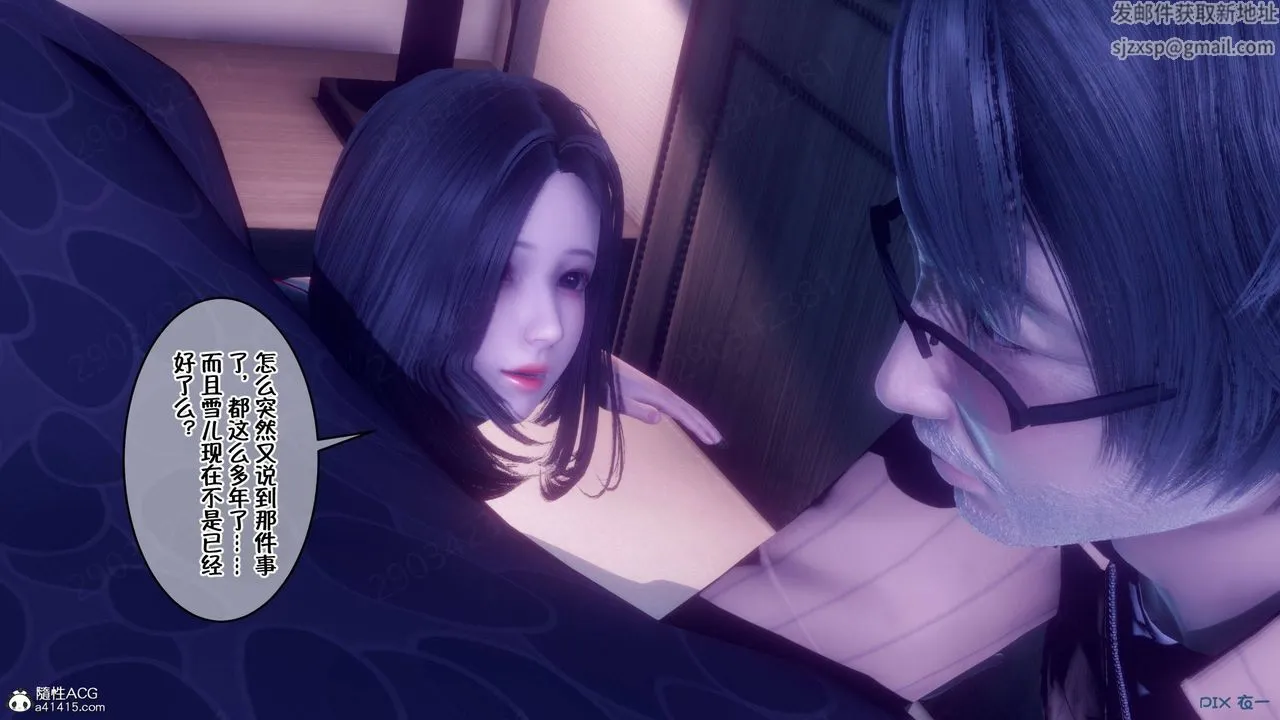 [3D]侍奉女神 - 第45话 - page 15