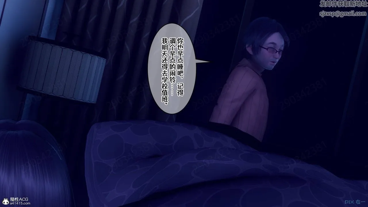 [3D]侍奉女神 - 第45话 - page 18